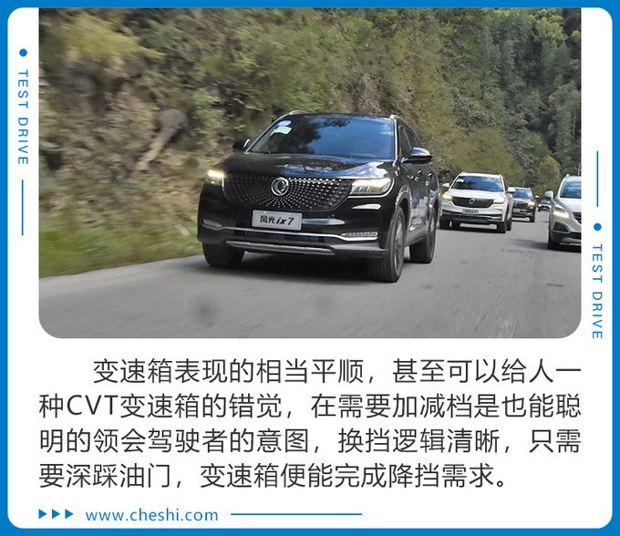 超大SUV仅13万开过都说好 高原试驾东风风光ix7-图5