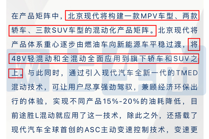 北京现代新ix35曝光增48V轻混 或命名途界-图4