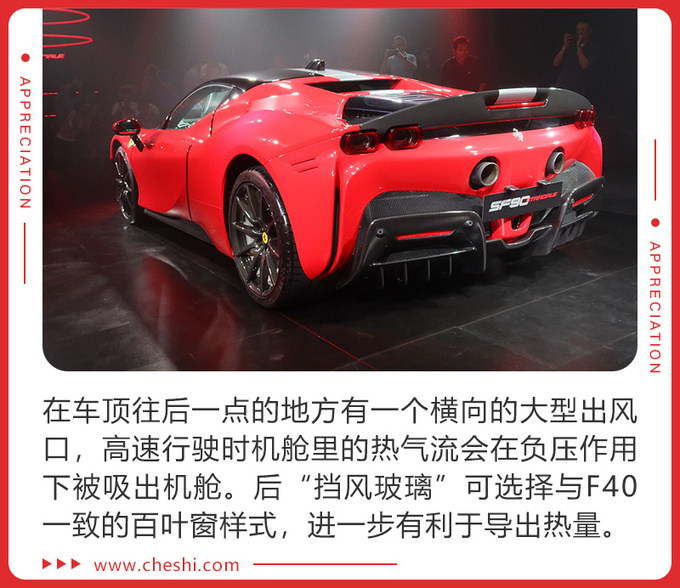 法拉利推首款插电混动超跑 实拍SF90 Stradale-图7