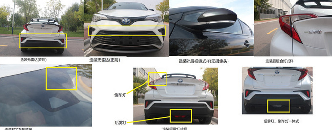 丰田奕泽新车曝光 新增混合动力版车型-图9