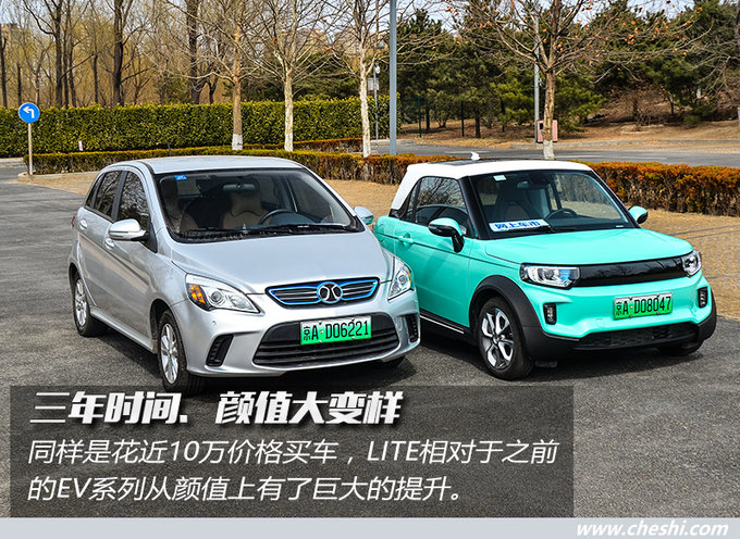 EV160的车主都哭晕了 北汽新能源LITE怎么样-图2