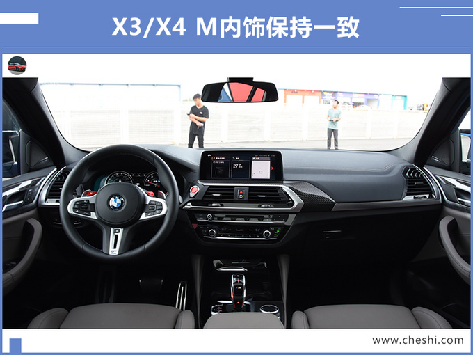 宝马X3/X4 M上市 XX.XX万元起售4.1秒破百-图4