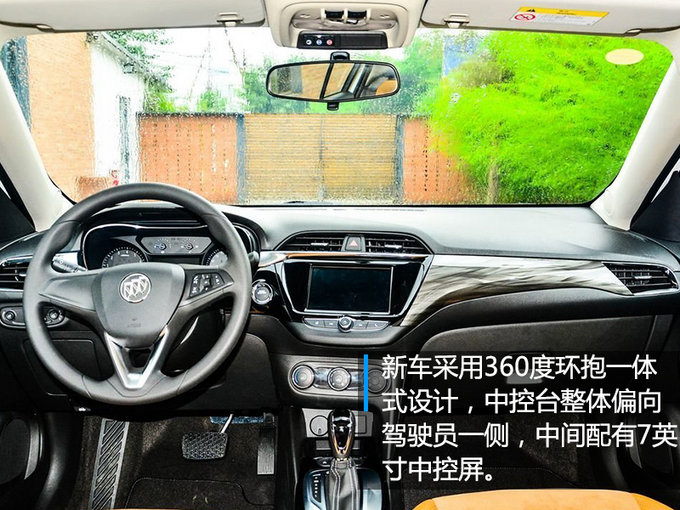 别克新凯越最快6月上市 预计7万起/竞争大众捷达-图5