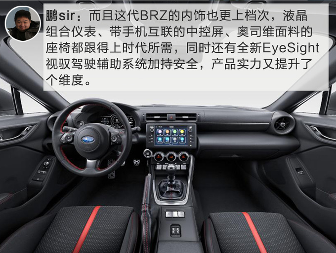 主编情感血泪史竟与这台斯巴鲁跑车有关-图18