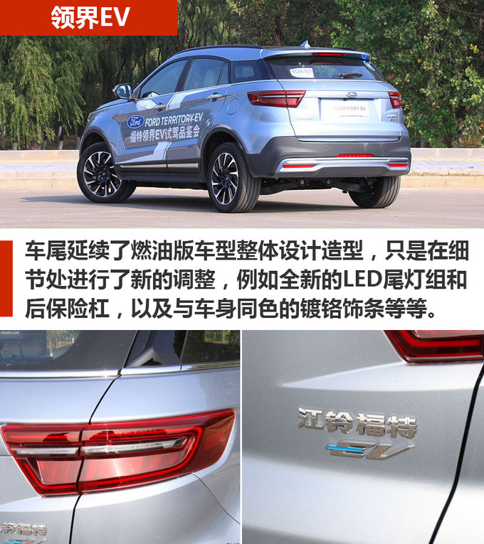 车市严选20万的合资纯电动SUV这三款都不错-图5