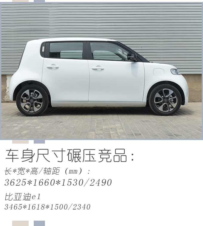 K-Car造型/续航超长选欧拉白猫买顶配最划算-图9