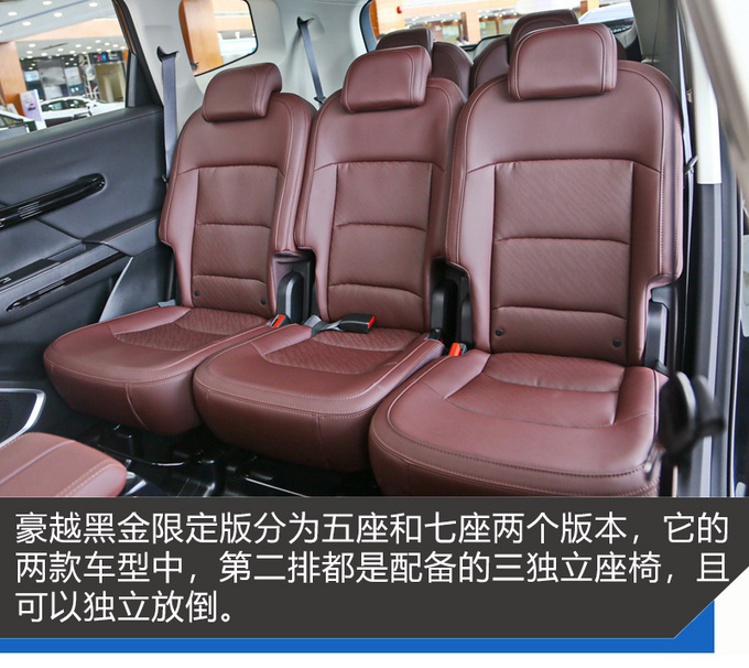 它真是一辆有个性的中型SUV 新豪越黑金限定版来了-图14