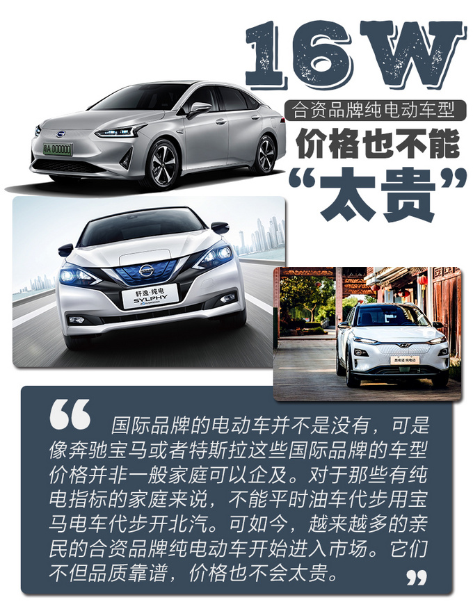北京新能源指标出签买台合资品牌纯电动车才安心-图3