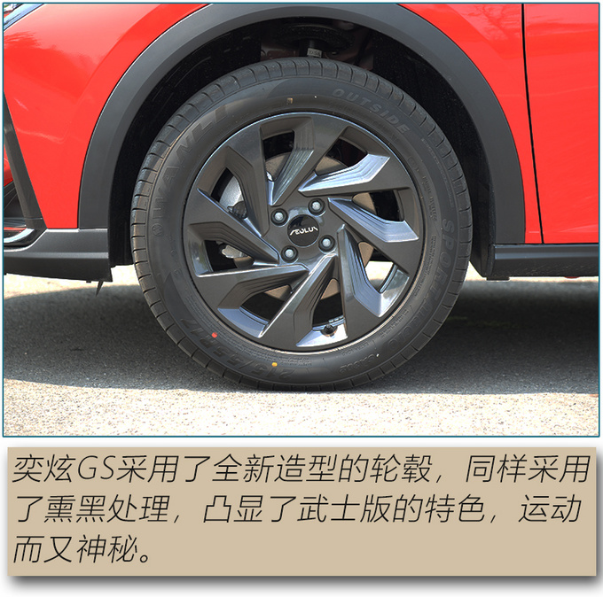 年轻运动新升级  试驾体验东风风神奕炫GS-图5