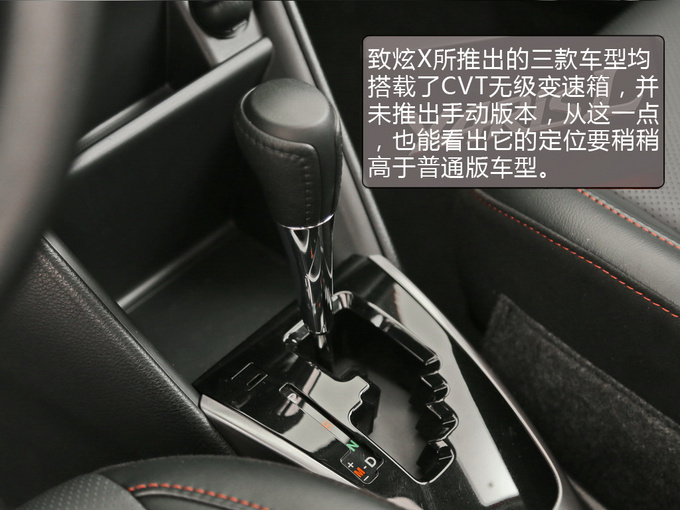 颜值和实用缺一不可 致炫X带来了跨界新鲜感-图8