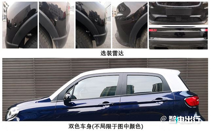 零跑新T03实拍曝光动力缩水 预计售7.85万元-图4