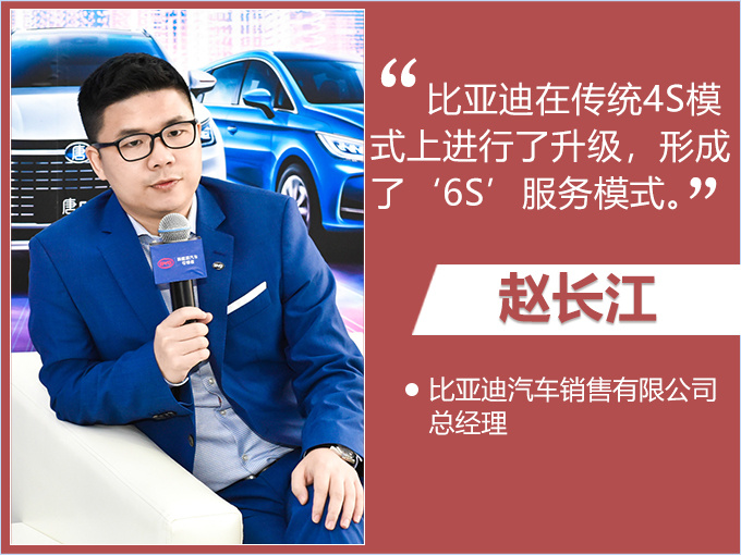 传统4S店要out了 比亚迪欲打造6S服务体系-图2