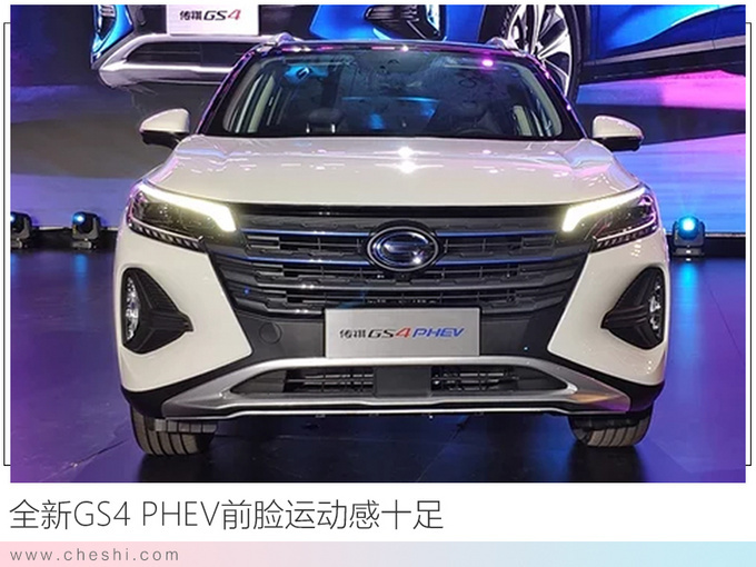 广汽传祺新GS4插混参数曝光 尺寸大涨/油耗更低-图4