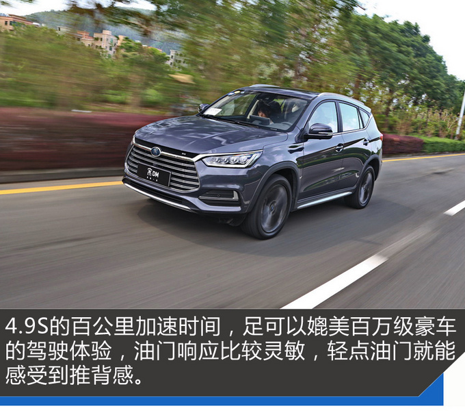 动力/静音/智联都是亮点 试驾全新一代宋DM-图6
