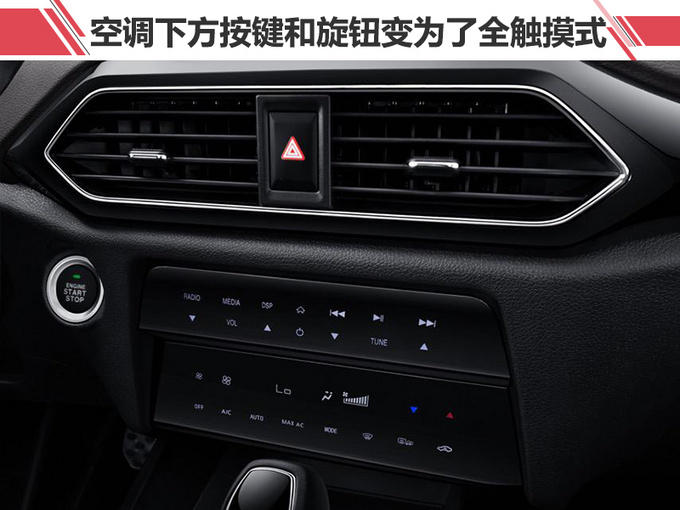 东风风光新款S560增配开卖 售7.99万起值得买吗-图7