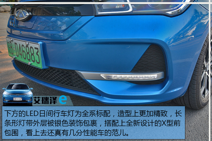 综合续航超400公里奇瑞新能源艾瑞泽e到店实拍-图6