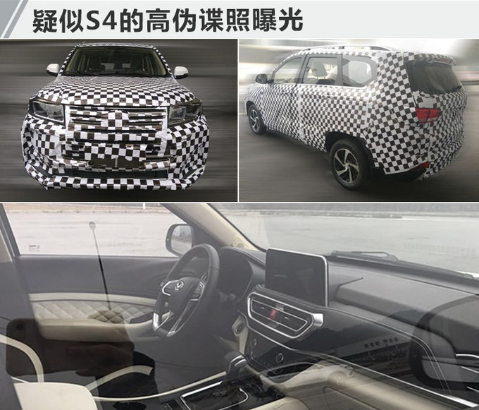 北汽幻速今年销量预增8% 将推7座SUV等6款新车-图3