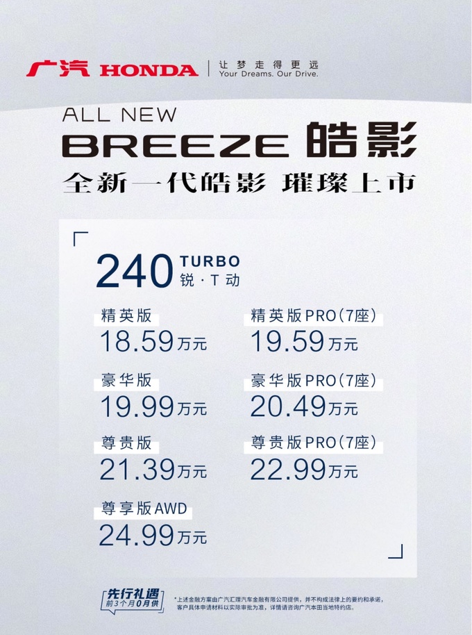首次引入第三排座椅全新一代皓影从最美进化到最能装-图2
