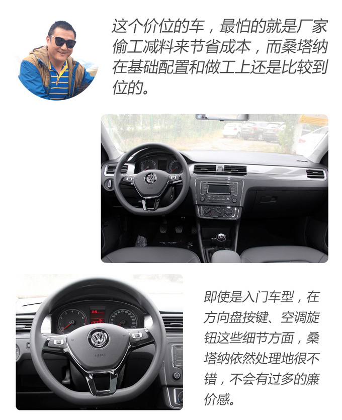 老朋友再见面桑塔纳与凯越怎么选-图10