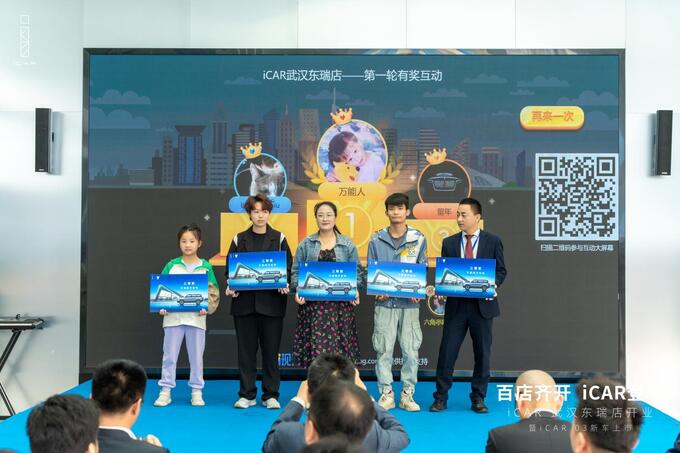 由主持人将icar武汉东瑞店提供的天猫精灵音响,豪华户外烧烤帐篷和原