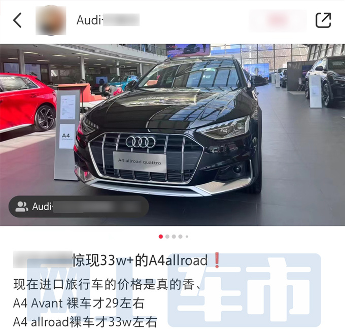 奥迪新A4旅行配置曝光 取消两驱顶配 现款优惠10万-图2