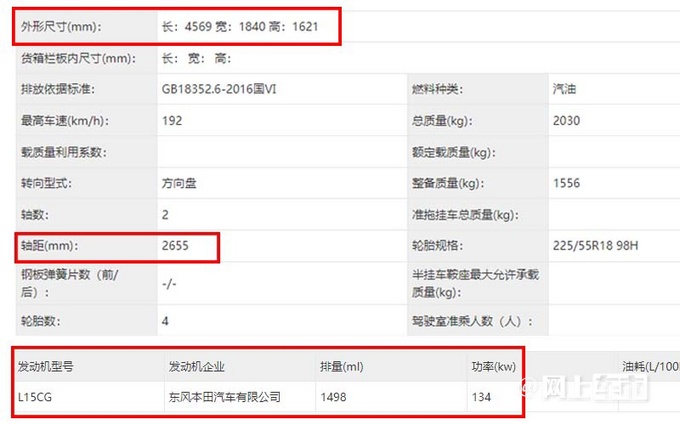 本田国产HR-V实拍曝光比致在更大 预计15万起售-图7