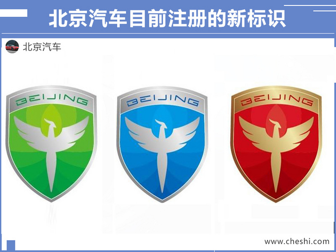 北汽绅宝品牌要退出市场 将换保时捷新标识-图2