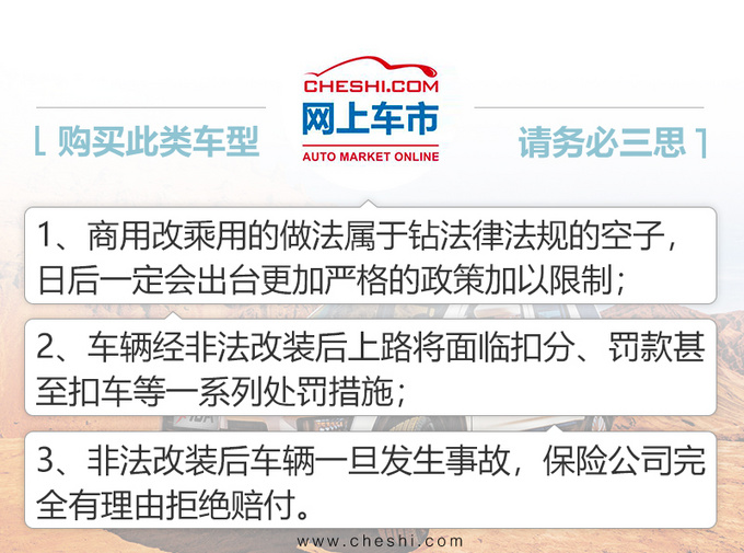 买长安版路虎发现送京牌5.19万背后坑不少-图1