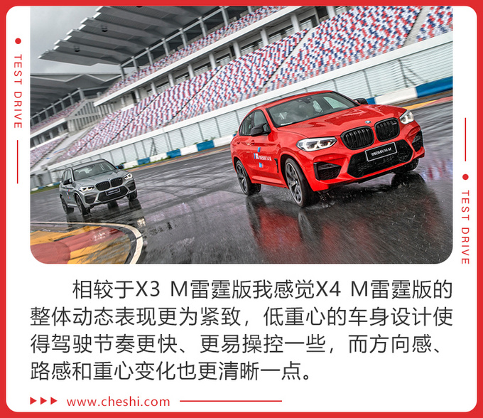 搭宝马最强引擎4.1秒破百 试驾X3 M/X4 M雷霆版-图15