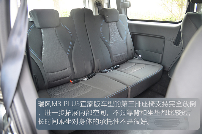 比五菱宏光空间大且更实用 试驾江淮瑞风M3 PLUS-图8
