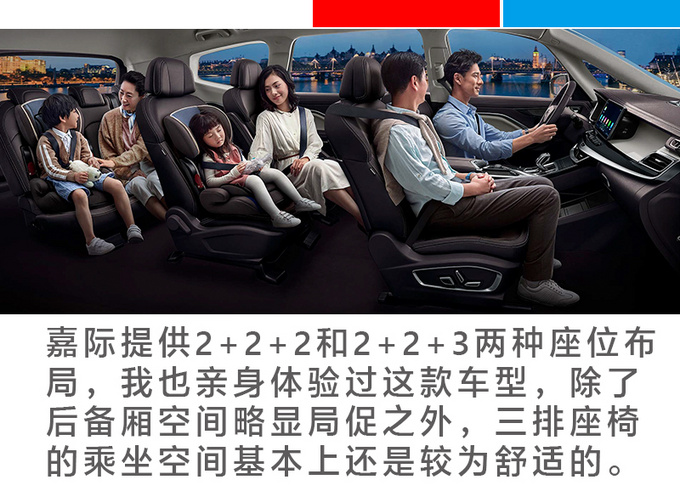 这辆车里有白金吉利嘉际车主随我一起来寻宝-图4