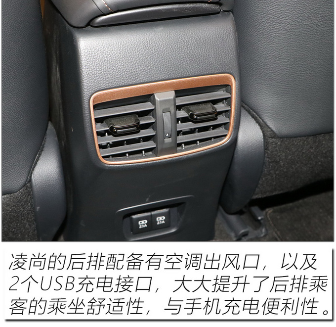 以跃级品质成就A+级家轿新标杆 实拍广汽丰田凌尚-图28