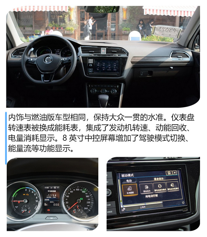 国内油价喜迎多连涨 选款插混解油愁-图3