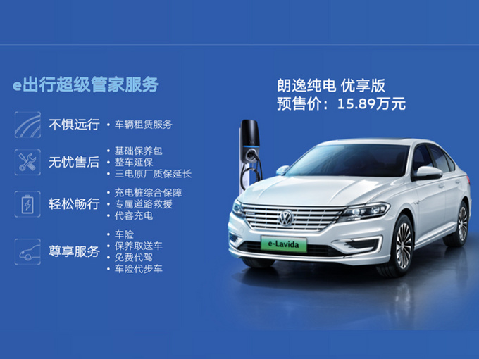 朗逸电动版上汽大众2100万辆里程碑的最佳注脚-图10