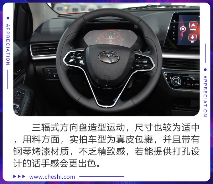 搭载三菱6年前的发动机东南这款新车还行吗-图1