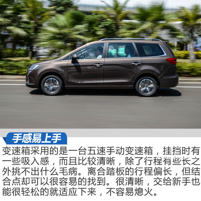 大叔系的它也能当暖男 江淮瑞风R3手动版试驾-图5