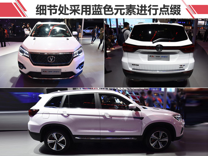 长安插电SUV内饰似宝马 油耗只有1.6L年底开卖-图3