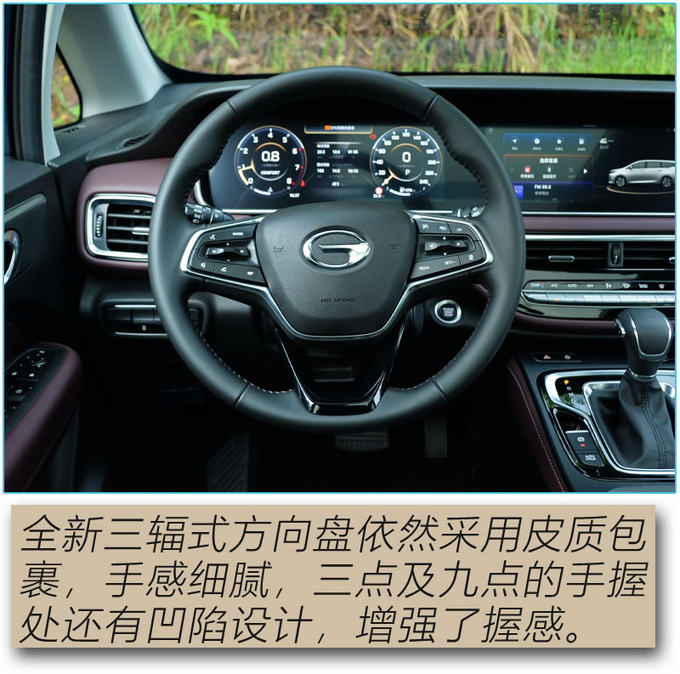 家用MPV质感大升级 广汽传祺M6 Pro吸引力如何-图4