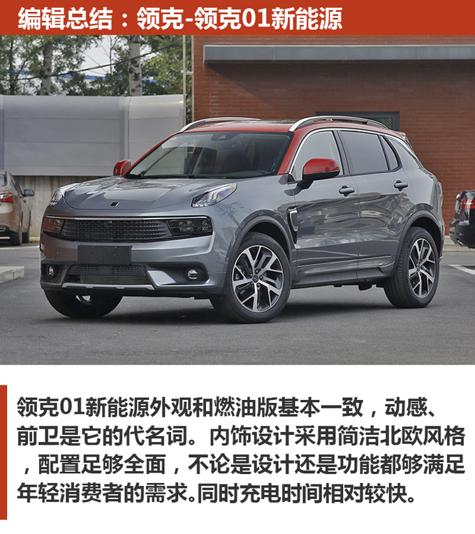 5秒破百油耗不到2升20万买混合动力SUV-图1