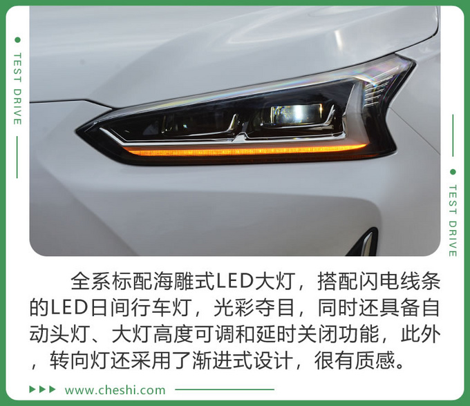 综合路况续航能力到底如何 首试广汽丰田iA5-图3