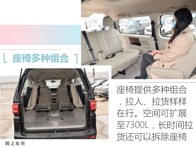 侧滑门MPV 三菱换标车长5.1米 只卖XX万-图8