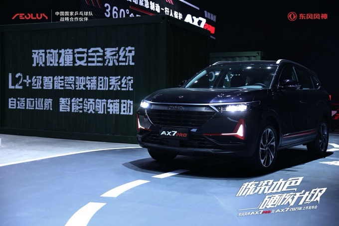 薇娅再为武汉带货东风风神AX7 PRO订单近3千超1600万粉丝观看-图6
