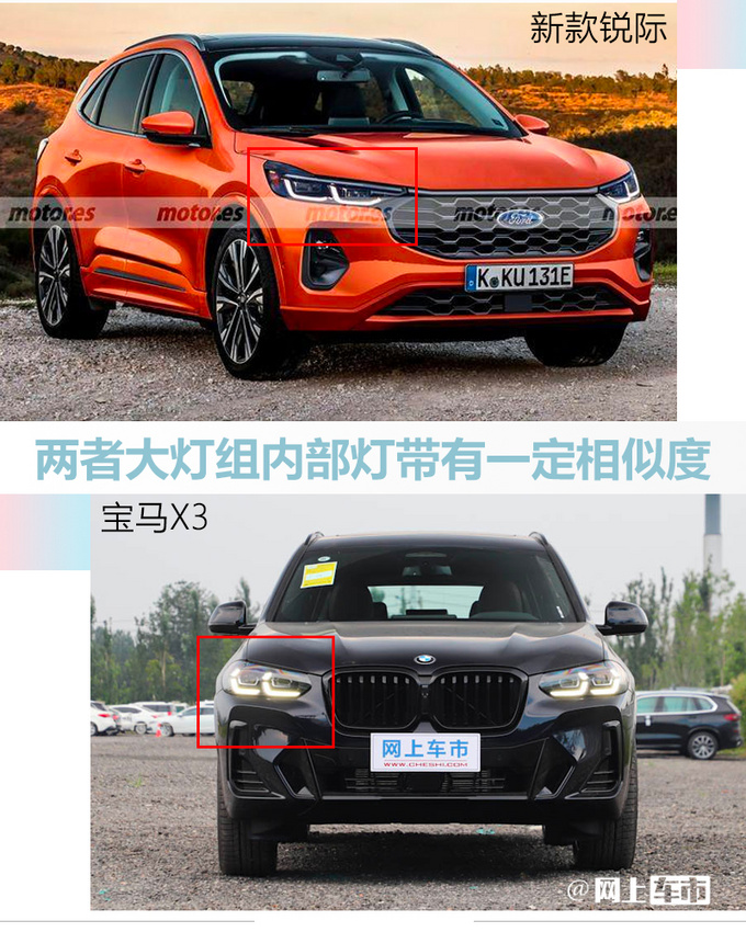 福特新锐际曝光造型酷似宝马X3 国产加长超CR-V-图5