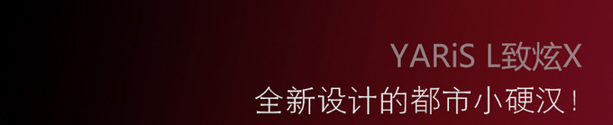 还在纠结飞度和Polo 致炫X也许更适合你-图4