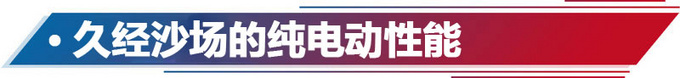 依托前辈良好口碑 它成功突围而出 跻身前十-图8