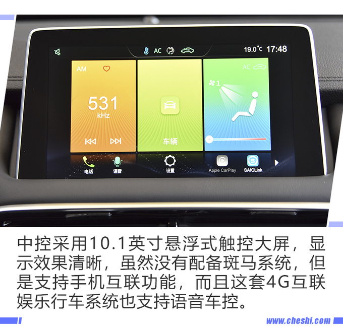 配宝马同款电子挡杆 实拍名爵HS 20T自动超豪版-图13
