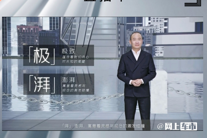 广汽本田电动品牌命名极湃 首款车型北京车展发布-图5