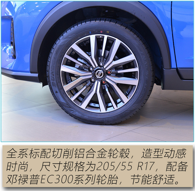新生代90后智能出行标杆 到店实拍全新日产劲客-图11