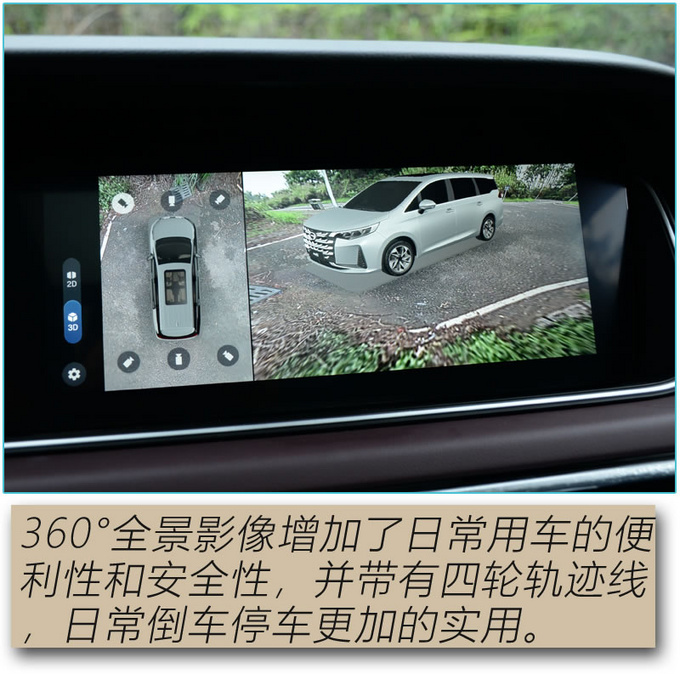 家用MPV质感大升级 广汽传祺M6 Pro吸引力如何-图9