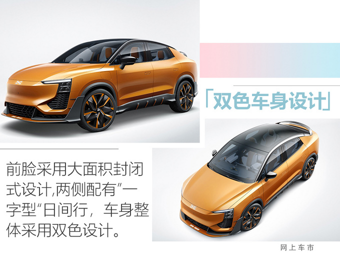 爱驰U6 ion成都车展亮相 日本著名汽车设计师设计-图1